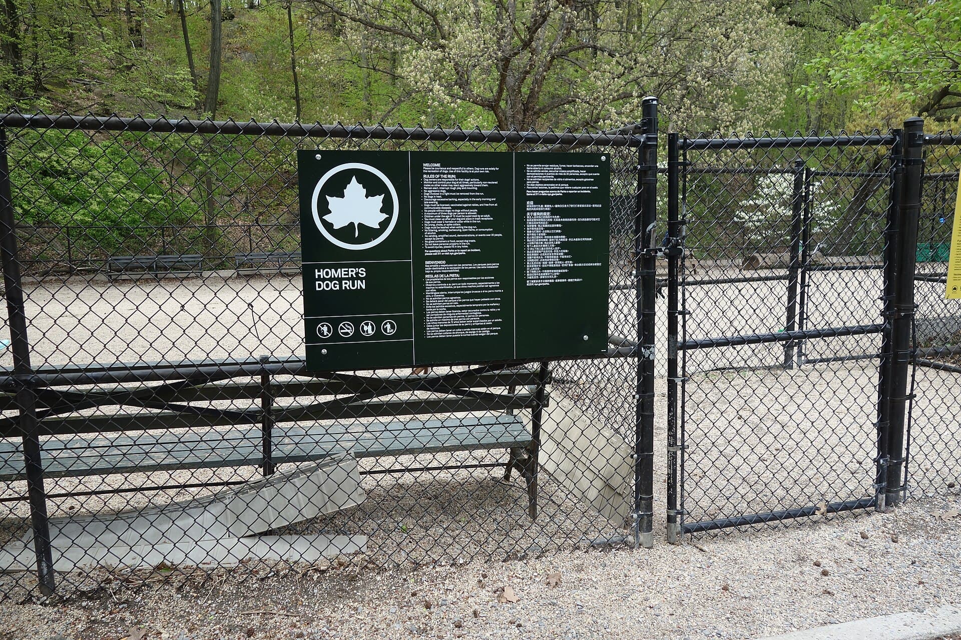Homer's Run dog park in New York, NY